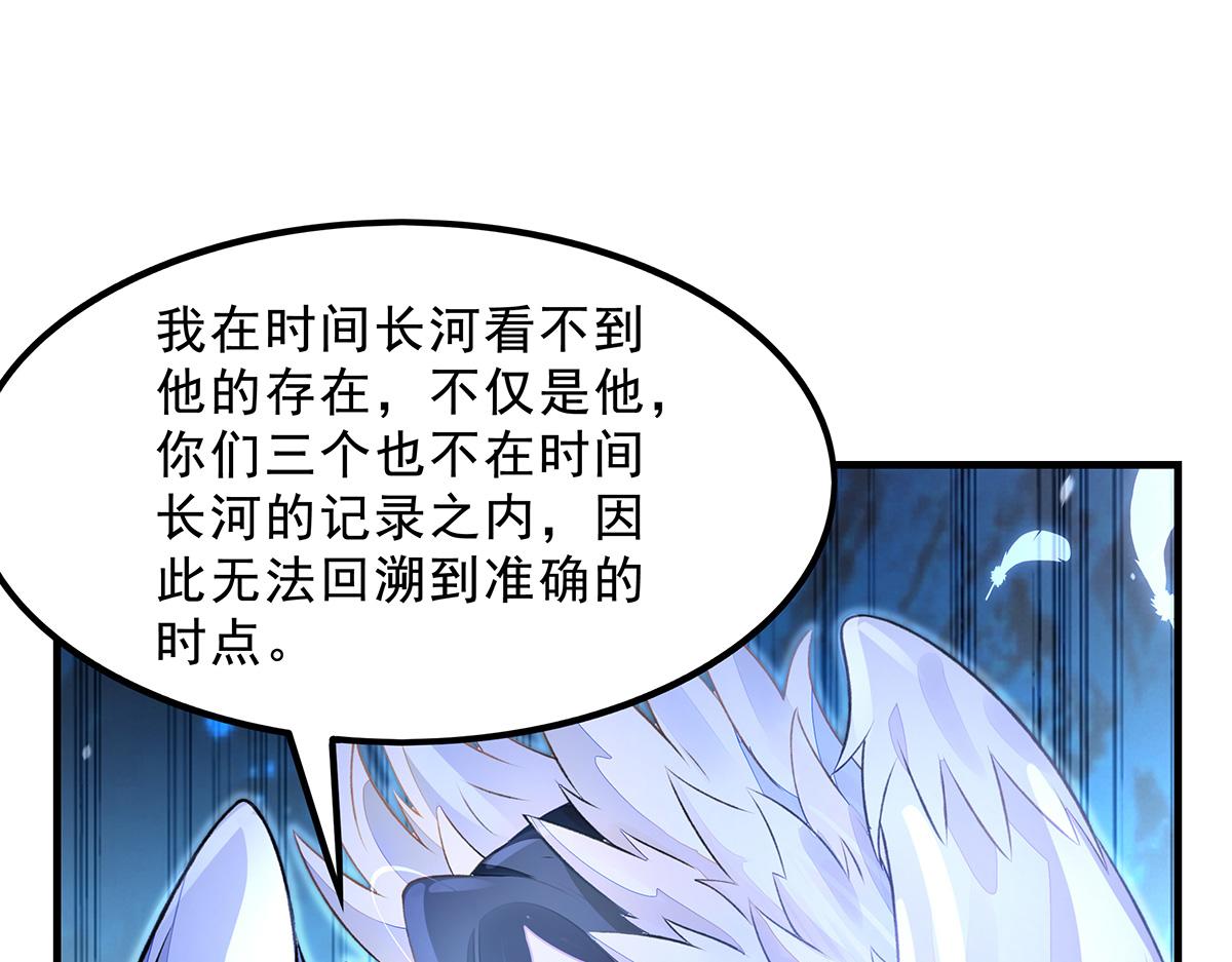 我的女徒弟們都是未來諸天大佬 - 第370話 逆轉之力(3/3) - 5