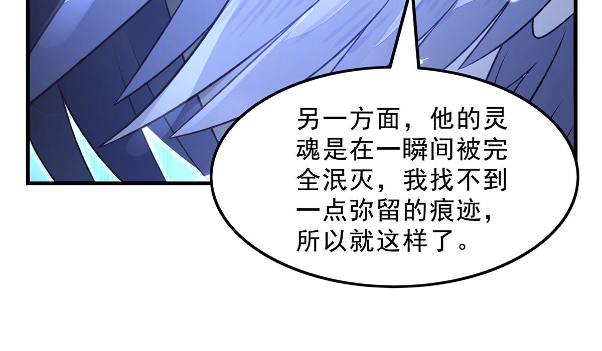 我的女徒弟們都是未來諸天大佬 - 第370話 逆轉之力(3/3) - 8