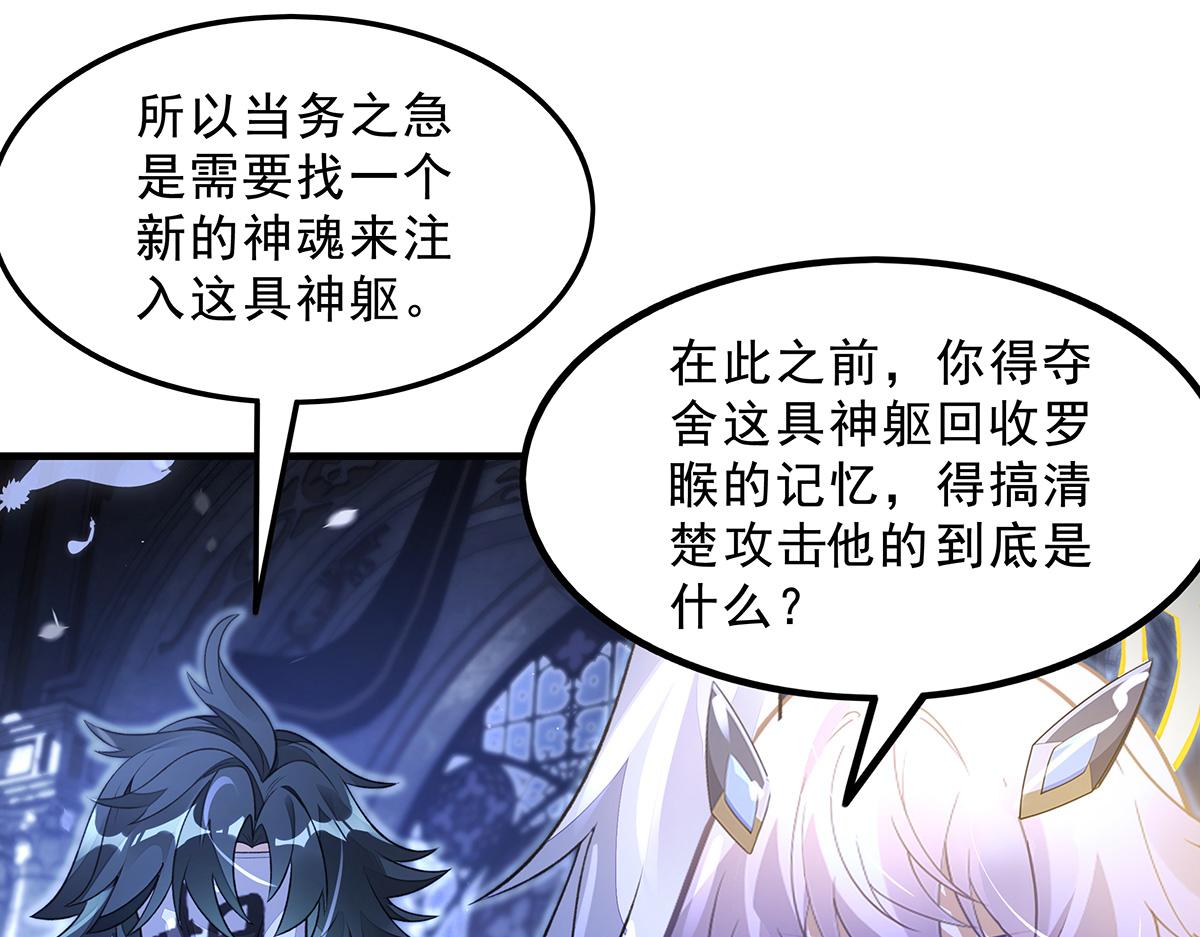 我的女徒弟們都是未來諸天大佬 - 第370話 逆轉之力(3/3) - 1