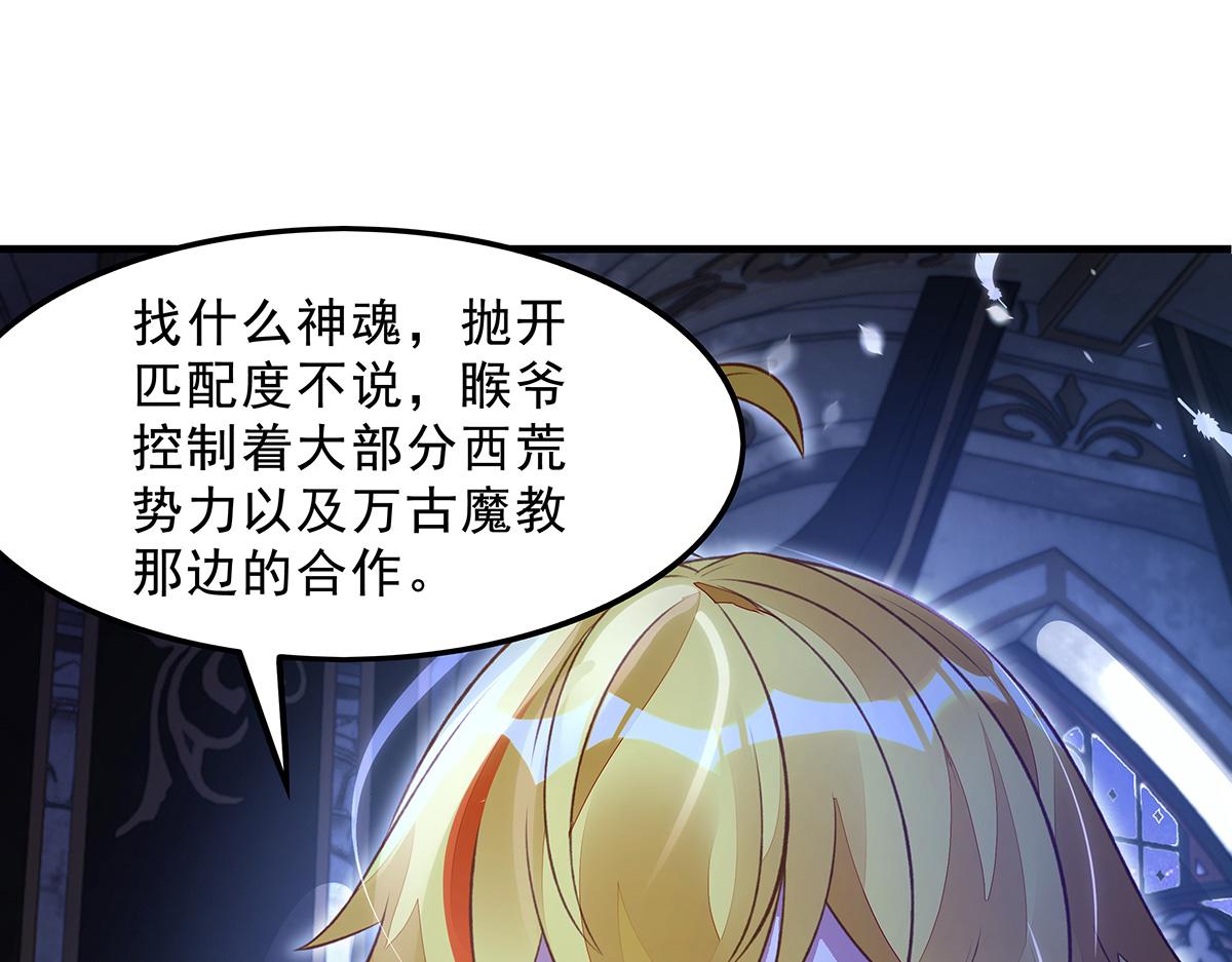 我的女徒弟們都是未來諸天大佬 - 第370話 逆轉之力(3/3) - 4