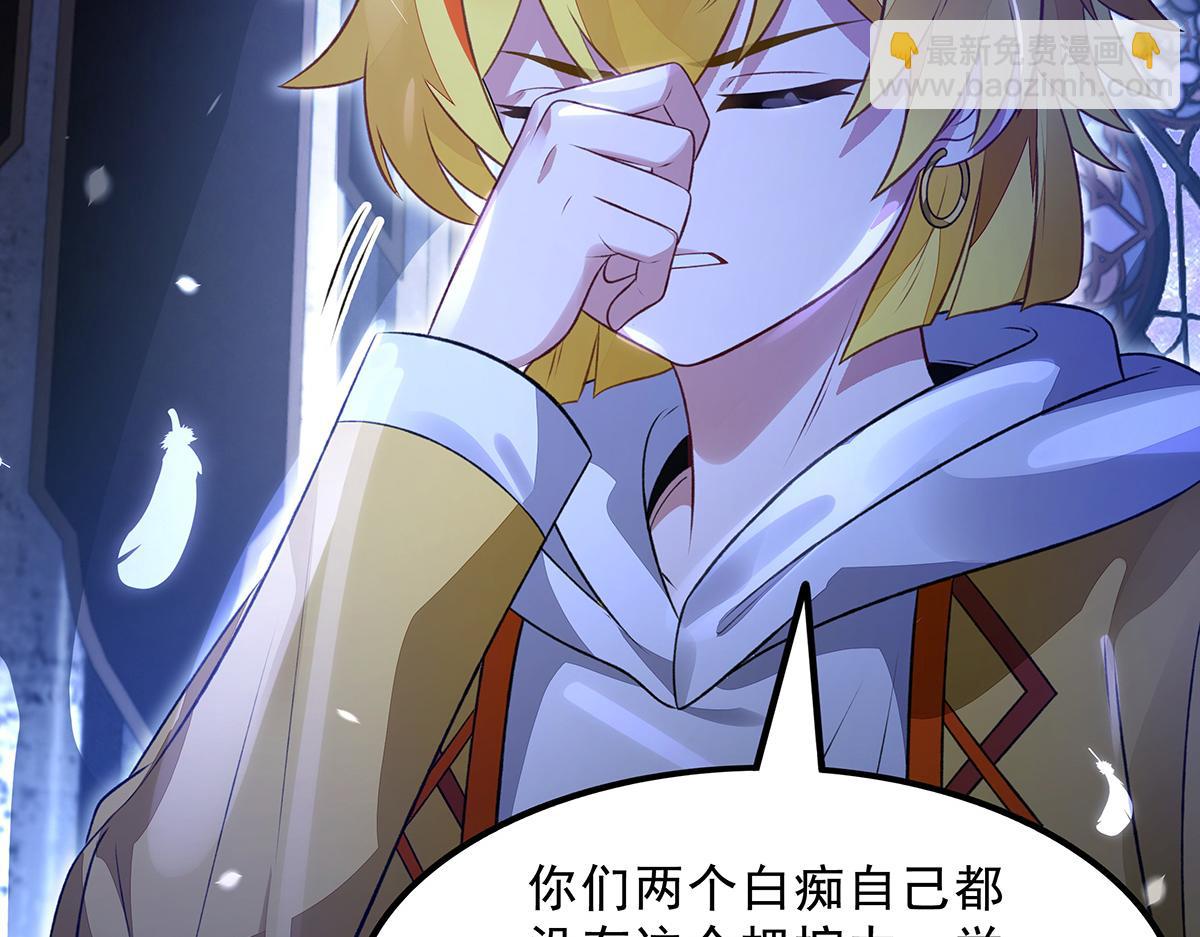 我的女徒弟們都是未來諸天大佬 - 第370話 逆轉之力(3/3) - 5