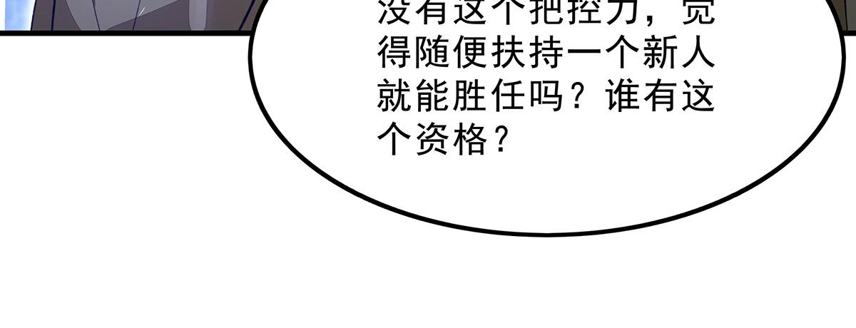 我的女徒弟們都是未來諸天大佬 - 第370話 逆轉之力(3/3) - 6