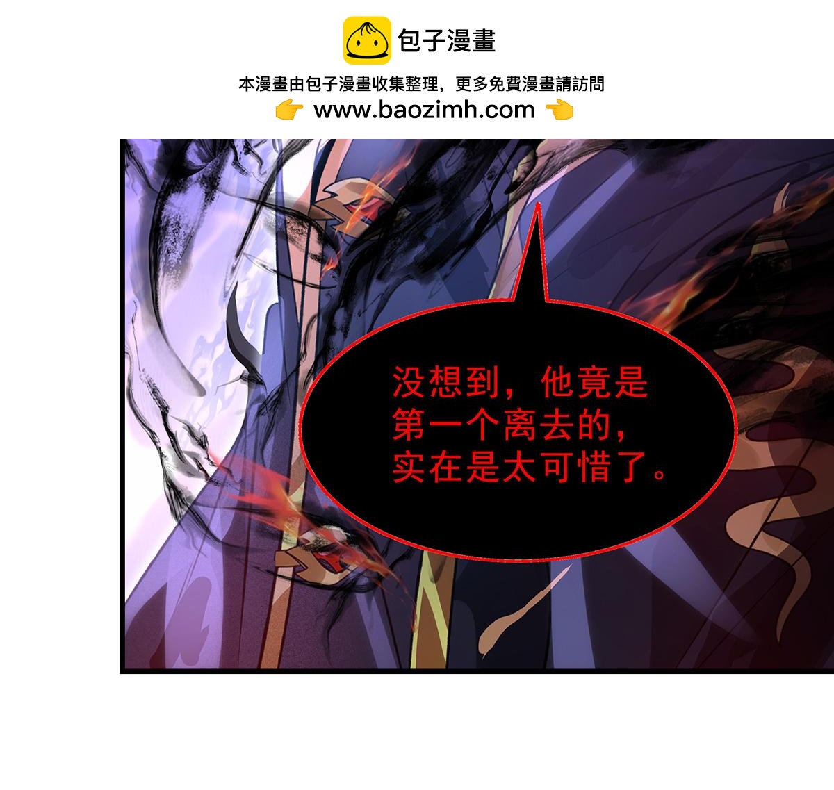 我的女徒弟們都是未來諸天大佬 - 第370話 逆轉之力(3/3) - 7