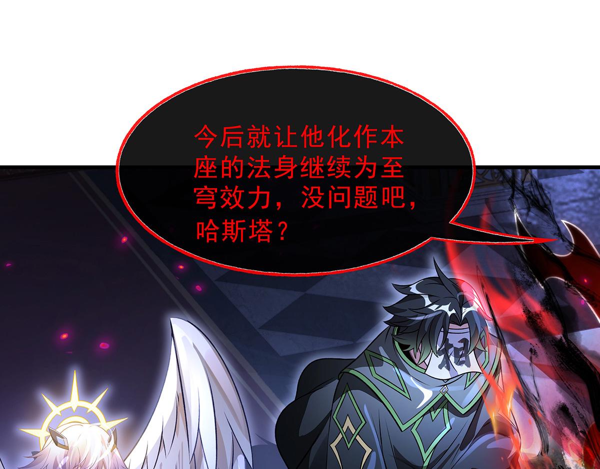 我的女徒弟們都是未來諸天大佬 - 第370話 逆轉之力(3/3) - 1