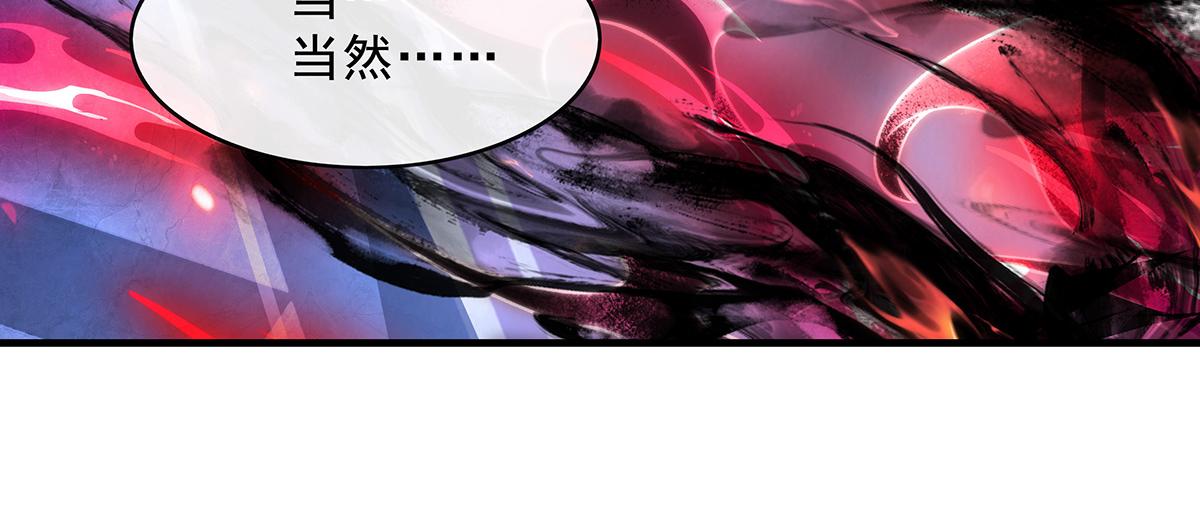 我的女徒弟們都是未來諸天大佬 - 第370話 逆轉之力(3/3) - 4