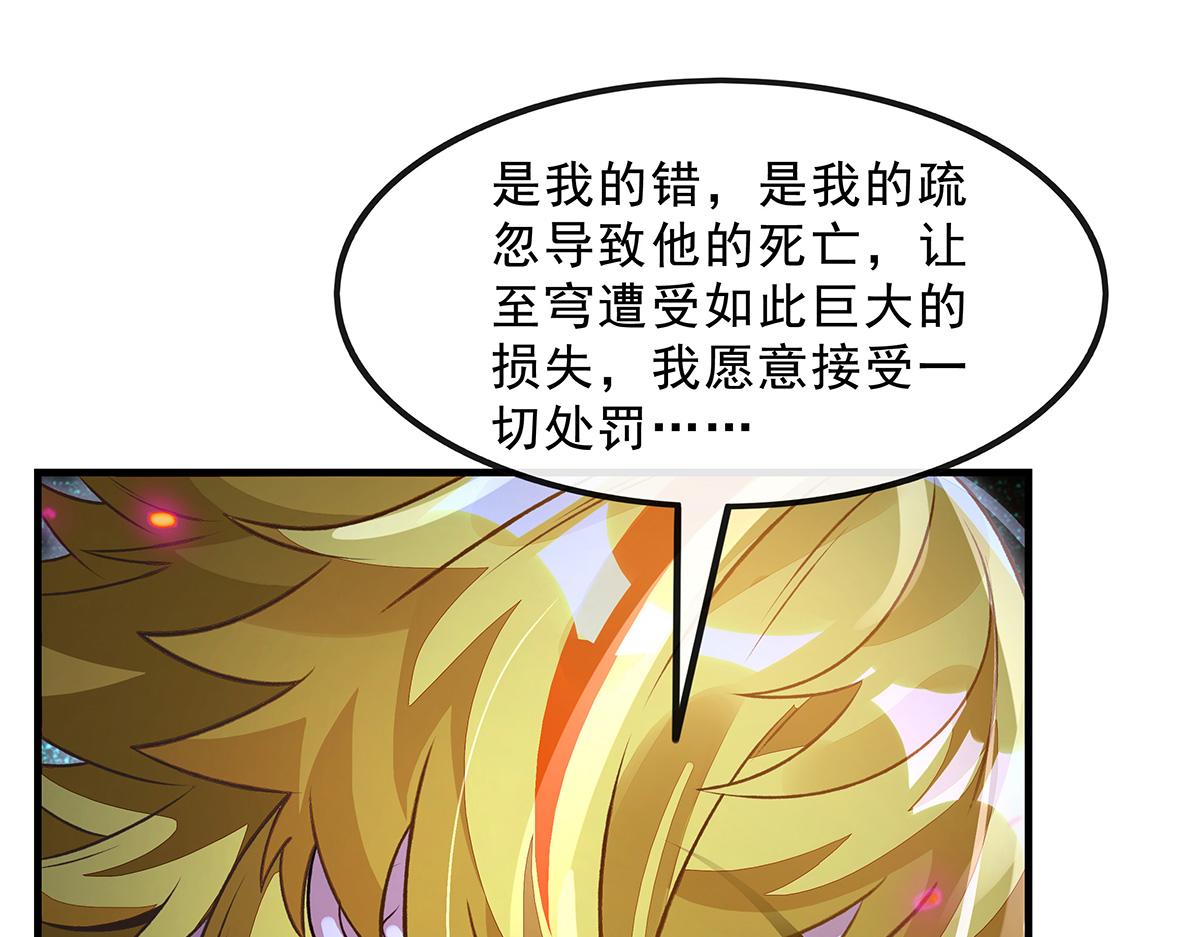 我的女徒弟們都是未來諸天大佬 - 第370話 逆轉之力(3/3) - 5