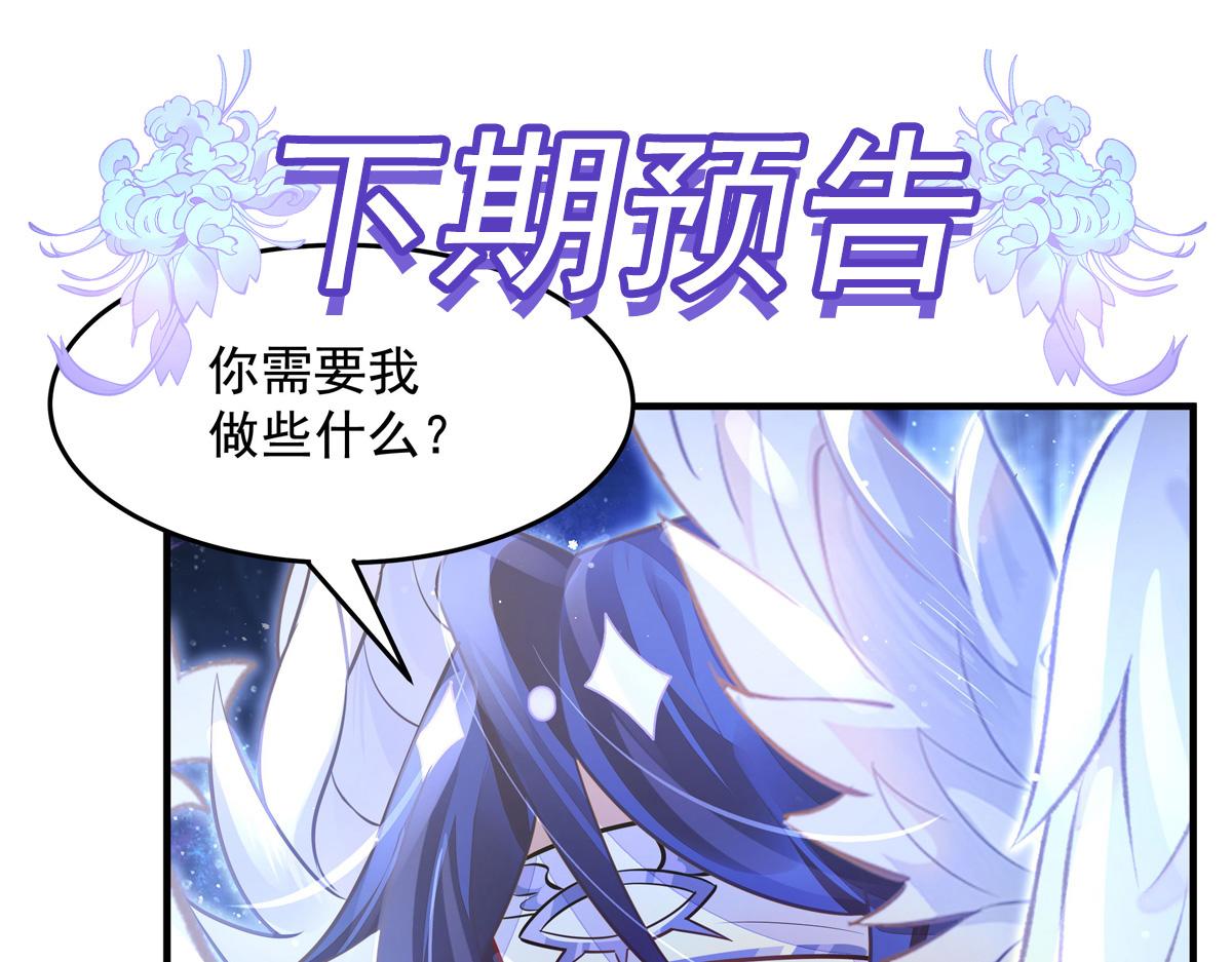 我的女徒弟們都是未來諸天大佬 - 第370話 逆轉之力(3/3) - 6