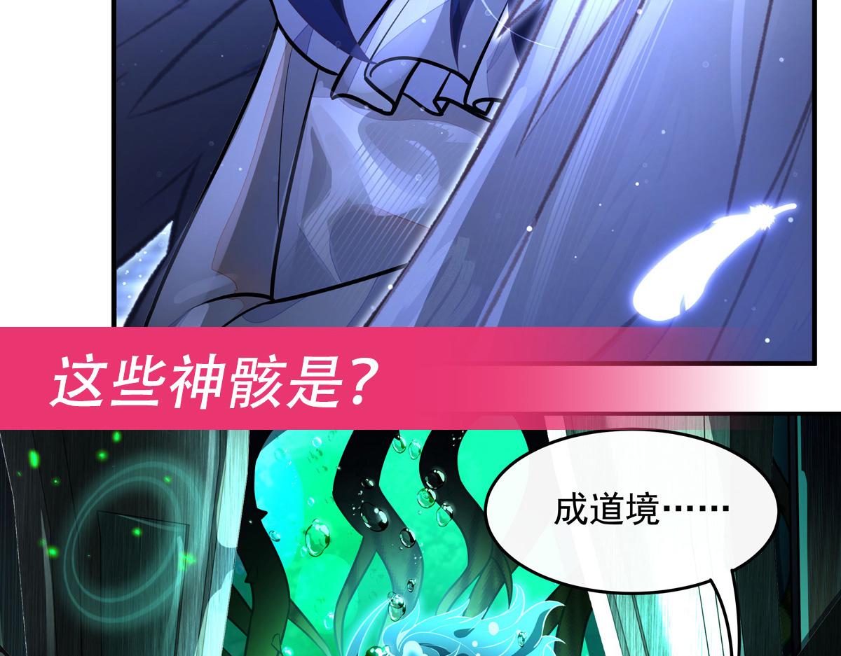 我的女徒弟們都是未來諸天大佬 - 第370話 逆轉之力(3/3) - 8