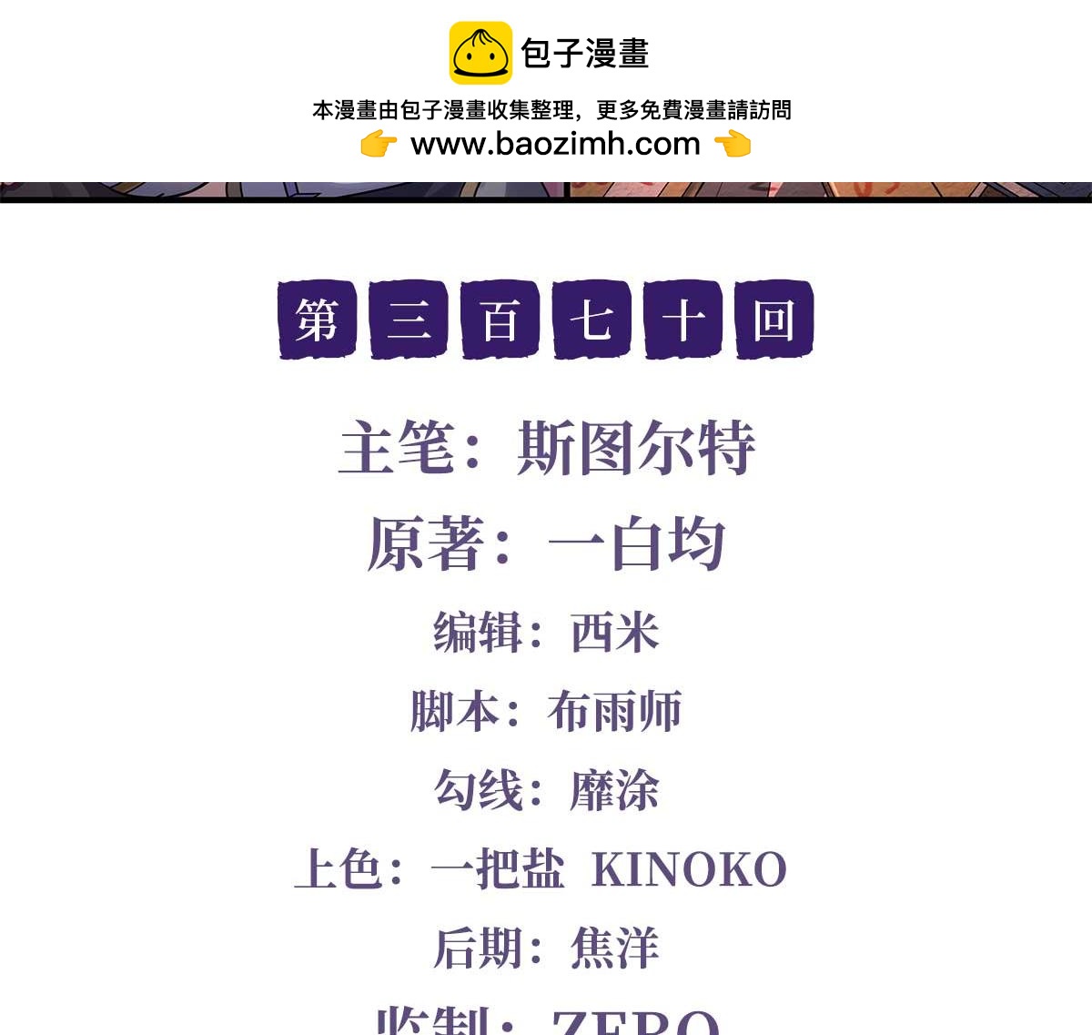 我的女徒弟們都是未來諸天大佬 - 第370話 逆轉之力(1/3) - 2