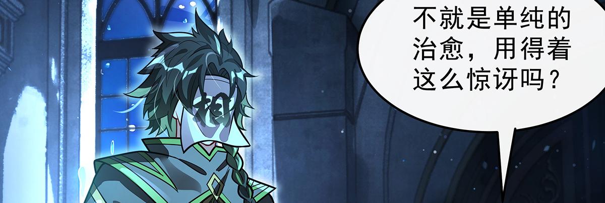 我的女徒弟們都是未來諸天大佬 - 第370話 逆轉之力(1/3) - 1