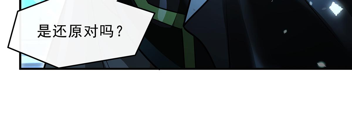 我的女徒弟們都是未來諸天大佬 - 第370話 逆轉之力(1/3) - 7