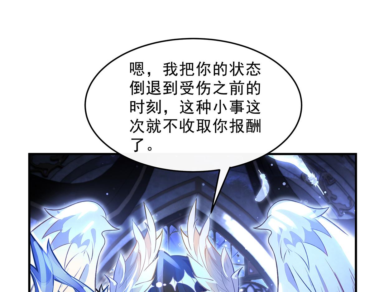 我的女徒弟們都是未來諸天大佬 - 第370話 逆轉之力(1/3) - 8