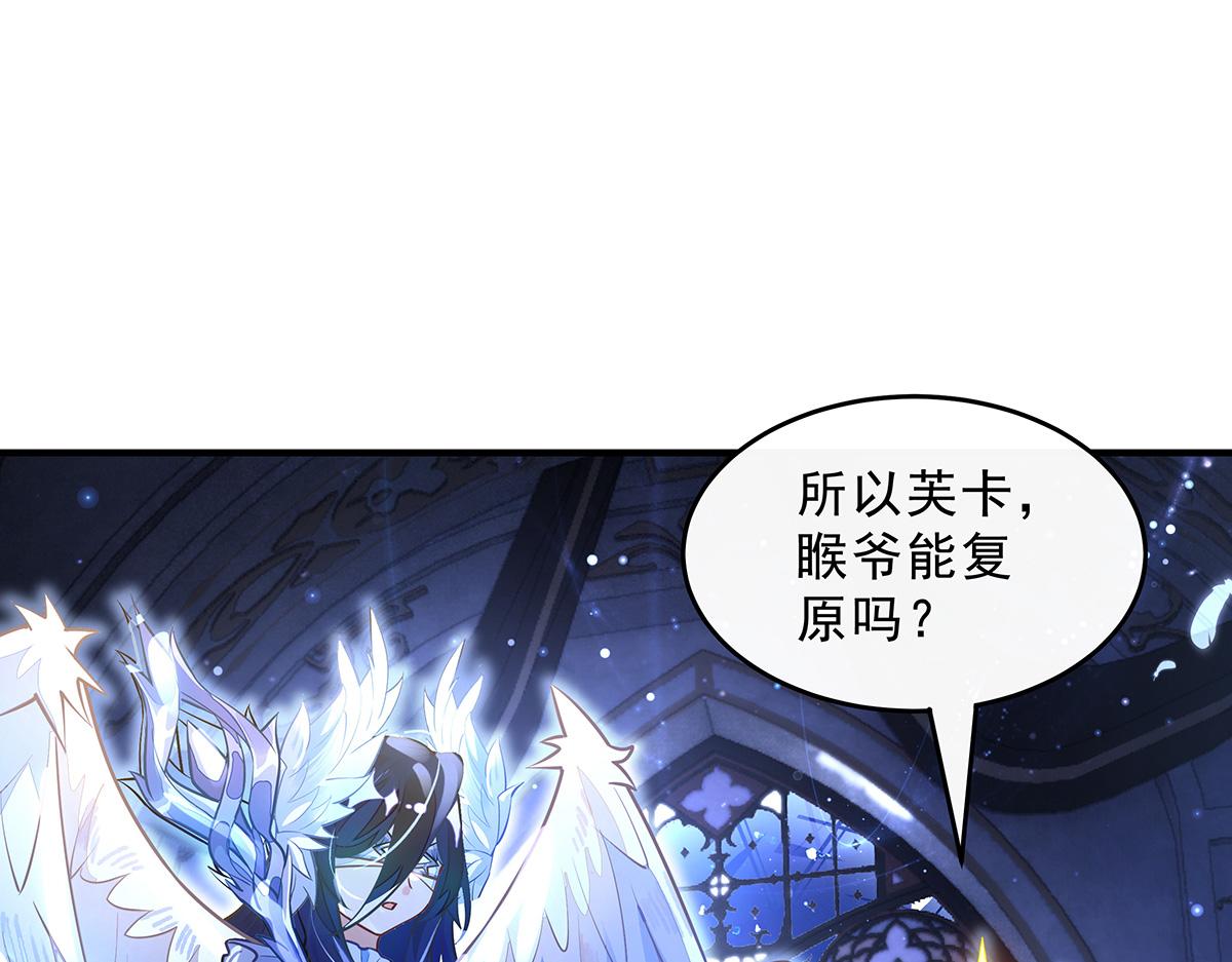 我的女徒弟們都是未來諸天大佬 - 第370話 逆轉之力(1/3) - 6