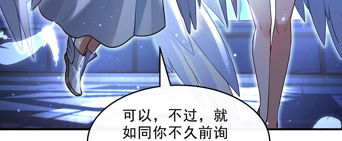 我的女徒弟們都是未來諸天大佬 - 第370話 逆轉之力(1/3) - 8