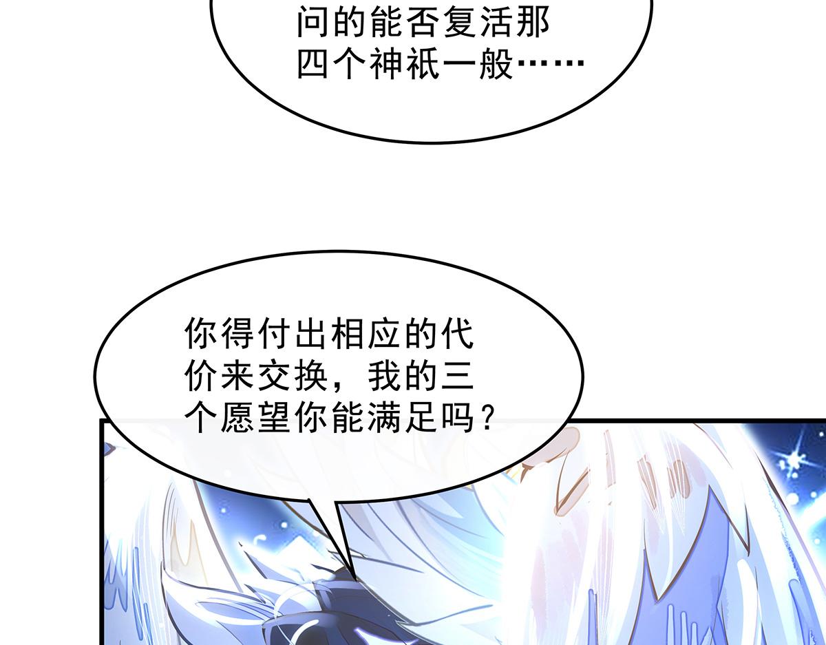 我的女徒弟們都是未來諸天大佬 - 第370話 逆轉之力(1/3) - 1