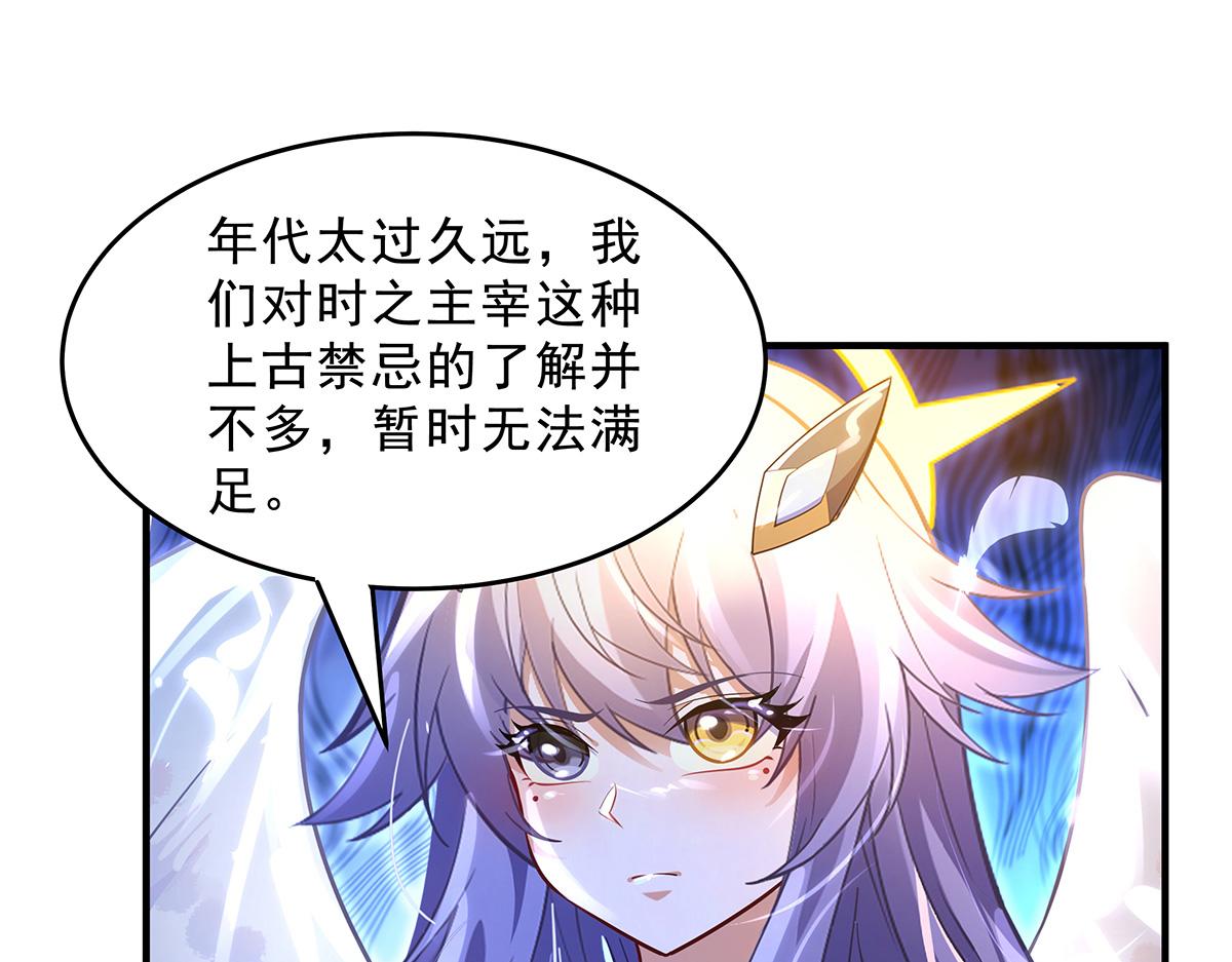 我的女徒弟們都是未來諸天大佬 - 第370話 逆轉之力(1/3) - 4