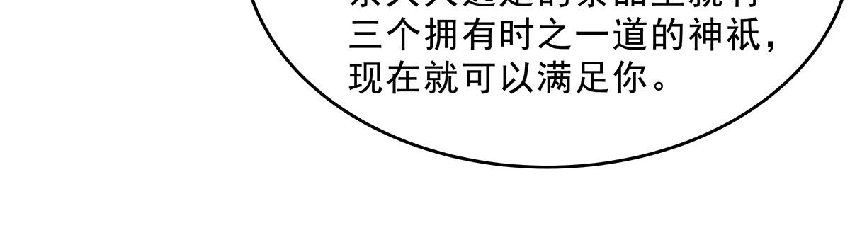 我的女徒弟們都是未來諸天大佬 - 第370話 逆轉之力(1/3) - 7