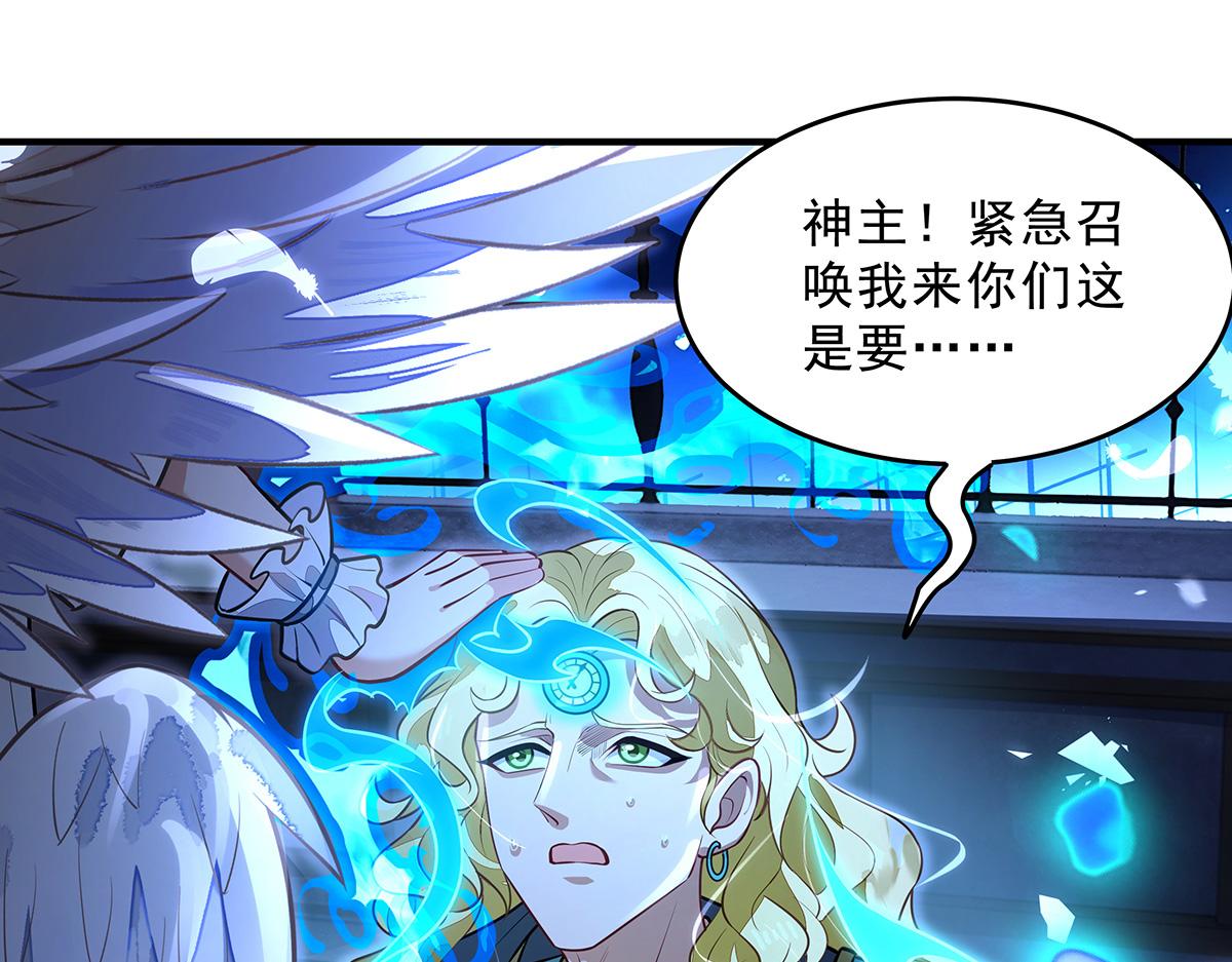 我的女徒弟們都是未來諸天大佬 - 第370話 逆轉之力(2/3) - 6