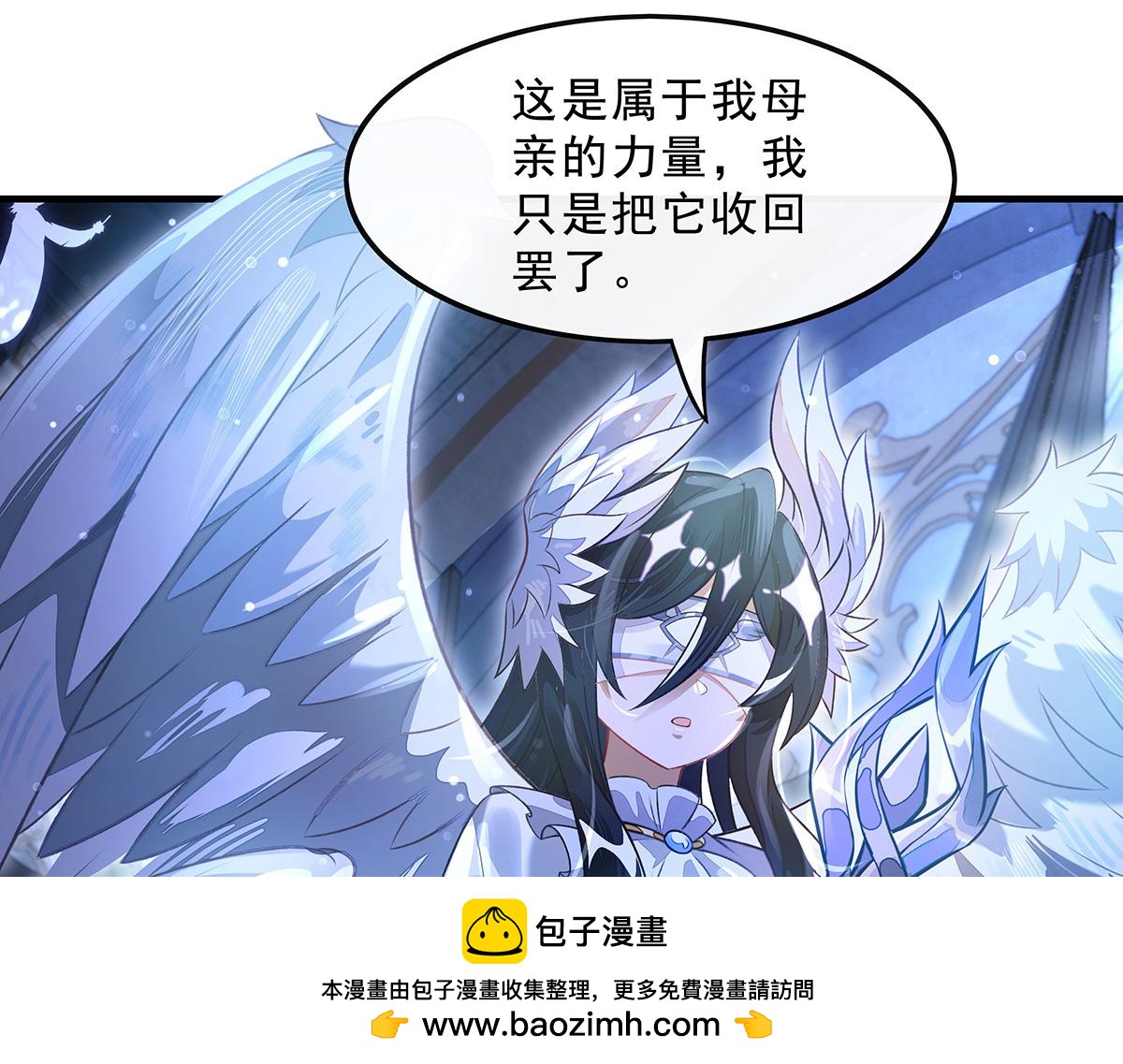 我的女徒弟們都是未來諸天大佬 - 第370話 逆轉之力(2/3) - 1