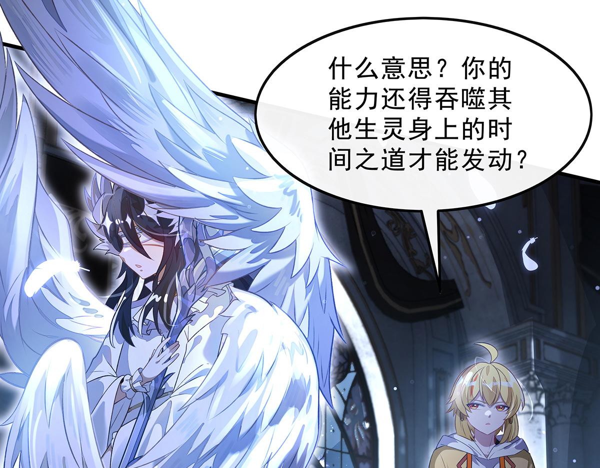 我的女徒弟們都是未來諸天大佬 - 第370話 逆轉之力(2/3) - 7