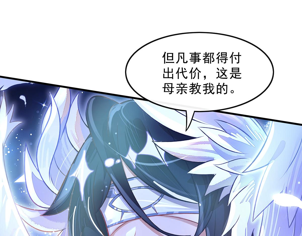 我的女徒弟們都是未來諸天大佬 - 第370話 逆轉之力(2/3) - 2