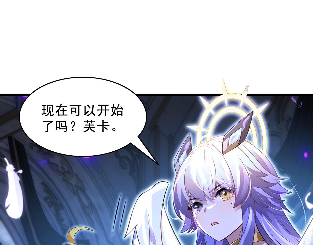 我的女徒弟們都是未來諸天大佬 - 第370話 逆轉之力(2/3) - 7