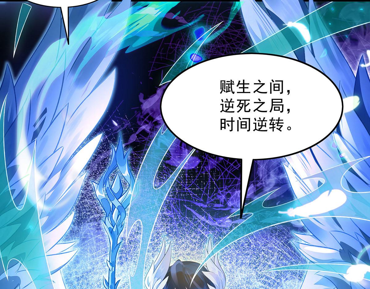 我的女徒弟們都是未來諸天大佬 - 第370話 逆轉之力(2/3) - 2