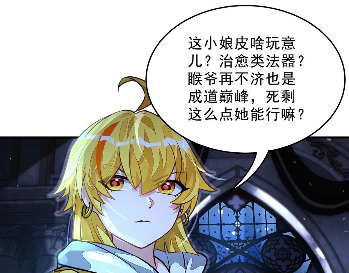 我的女徒弟們都是未來諸天大佬 - 第370話 逆轉之力(1/3) - 1