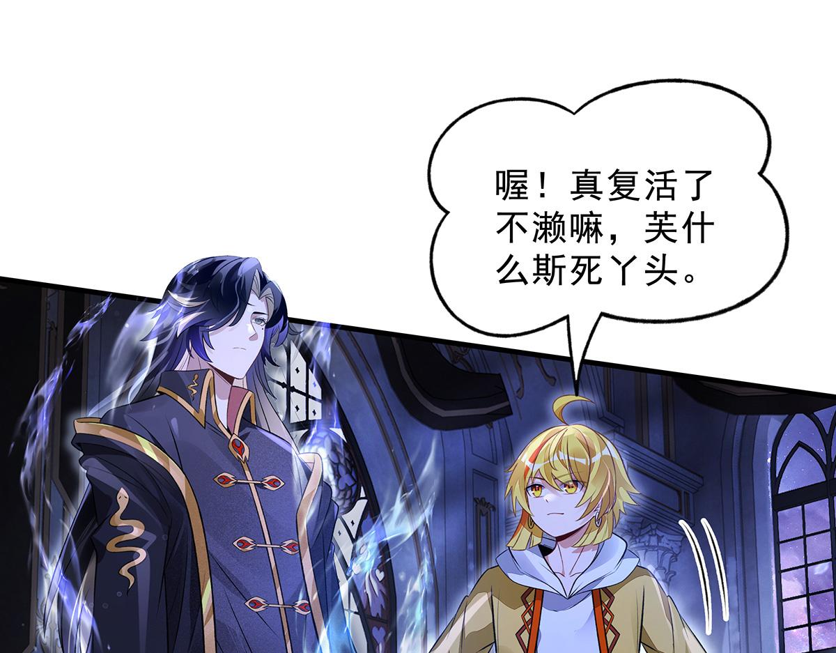 我的女徒弟們都是未來諸天大佬 - 第370話 逆轉之力(2/3) - 7