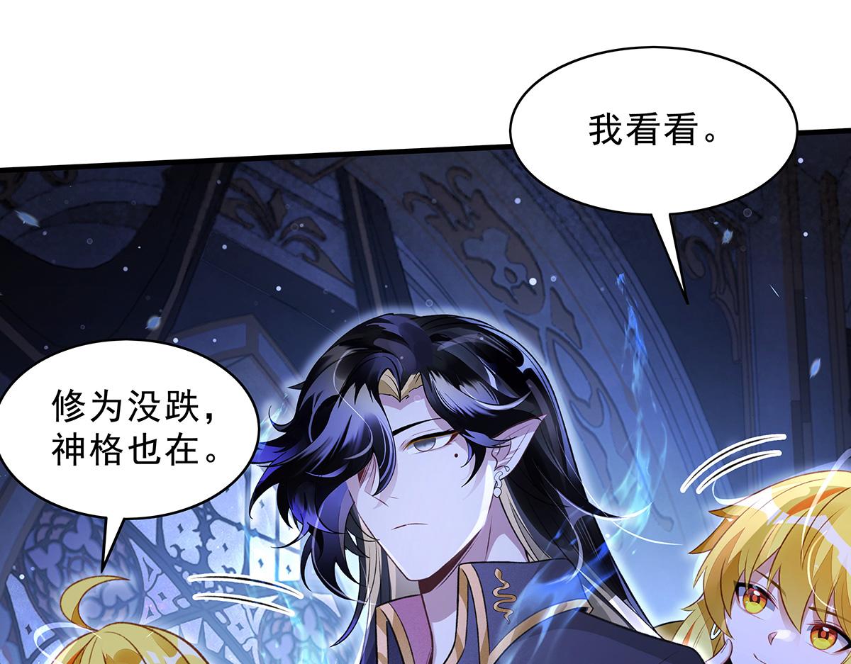 我的女徒弟們都是未來諸天大佬 - 第370話 逆轉之力(2/3) - 2