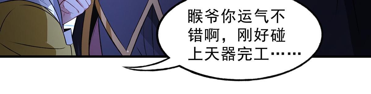 我的女徒弟們都是未來諸天大佬 - 第370話 逆轉之力(2/3) - 4