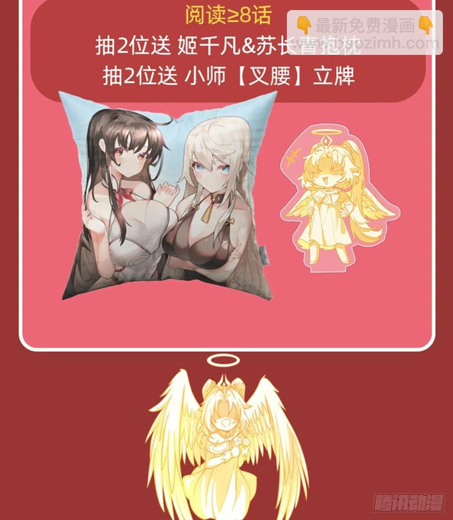 我的女徒弟們都是未來諸天大佬 - 第45話 天靈珠(2/2) - 2