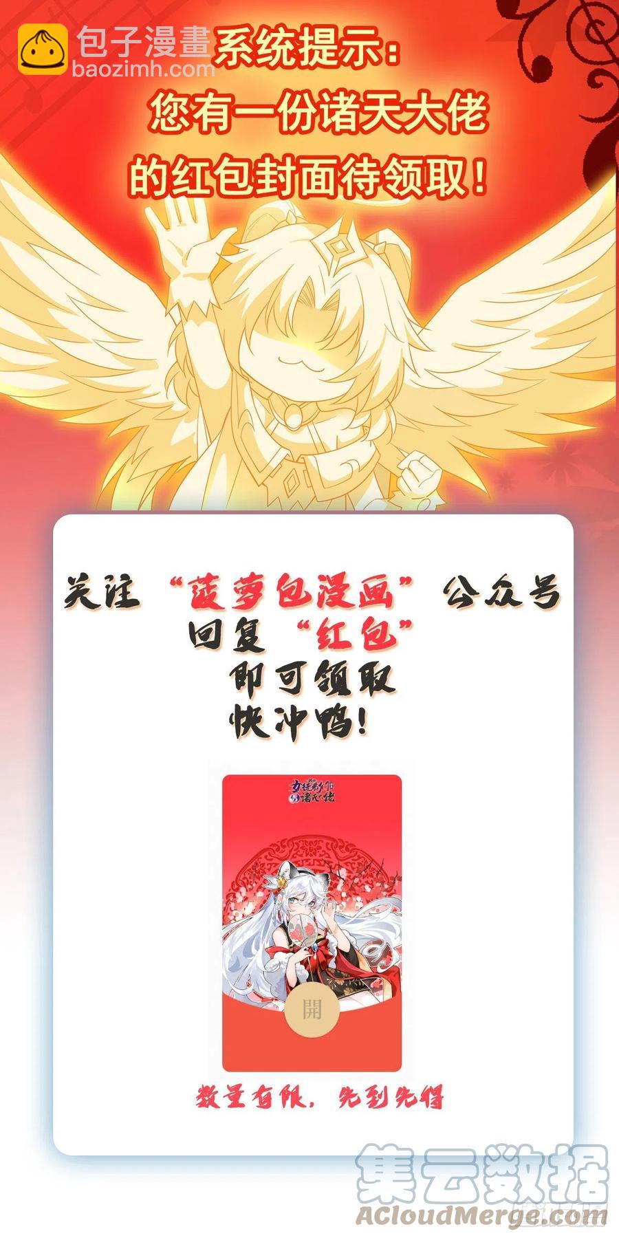 我的女徒弟們都是未來諸天大佬 - 第45話 天靈珠(2/2) - 3