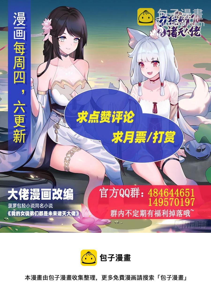 我的女徒弟們都是未來諸天大佬 - 第45話 天靈珠(2/2) - 2