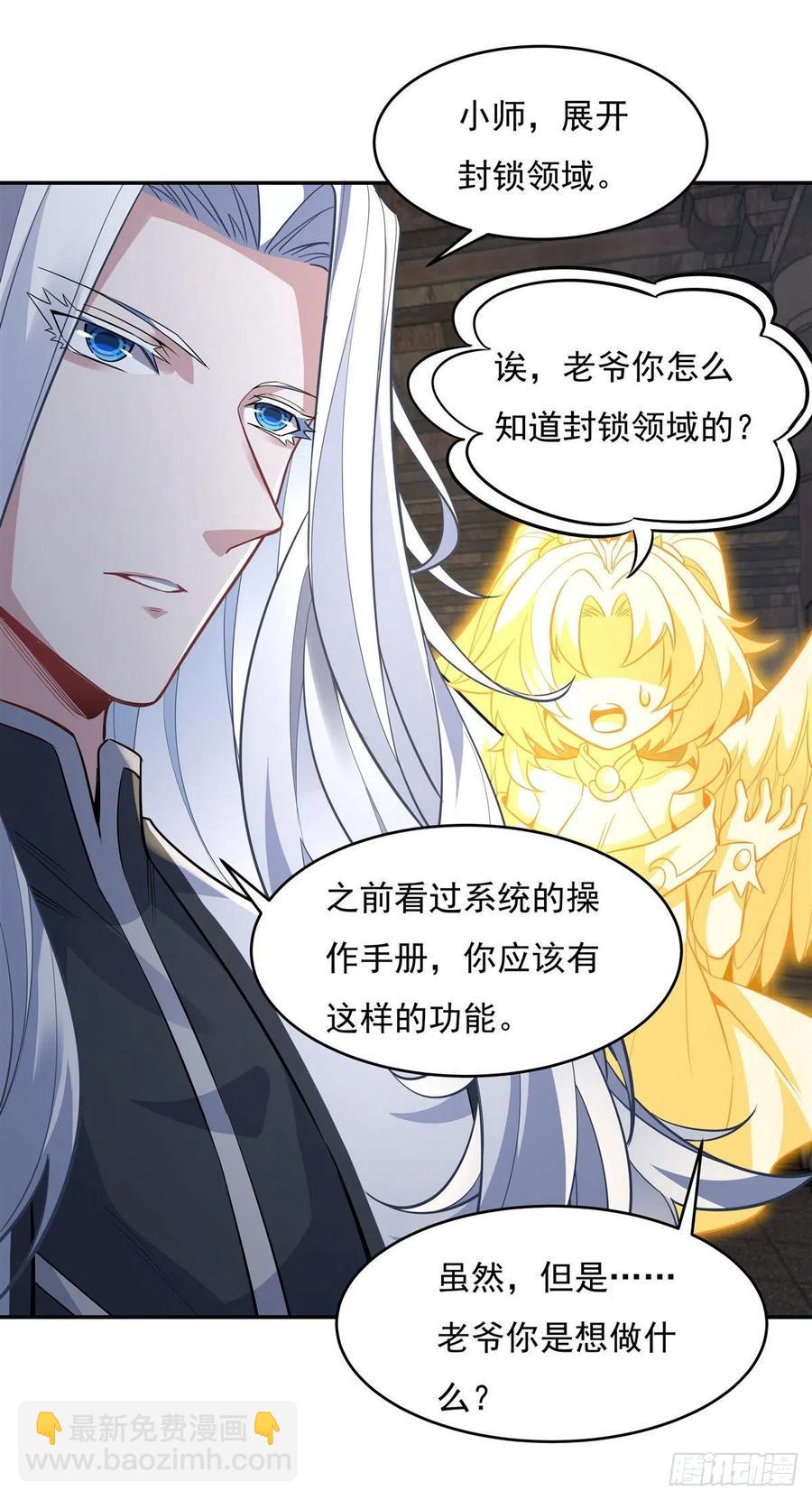 第55话 我就是她还活着的证明17