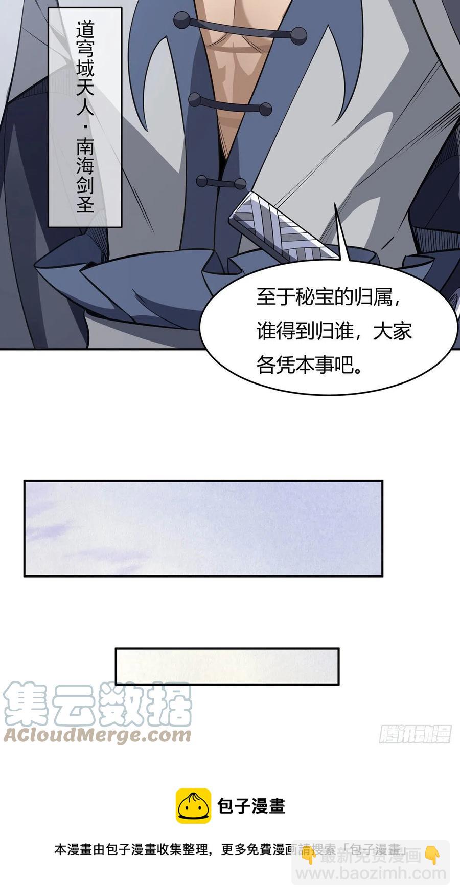 我的女徒弟們都是未來諸天大佬 - 第63話 他的寶貝徒弟(1/2) - 1