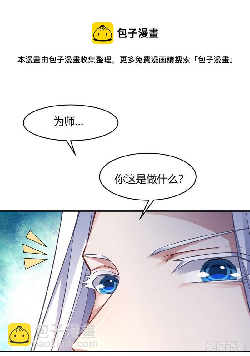 我的女徒弟們都是未來諸天大佬 - 第75話 前往人皇界(1/2) - 5