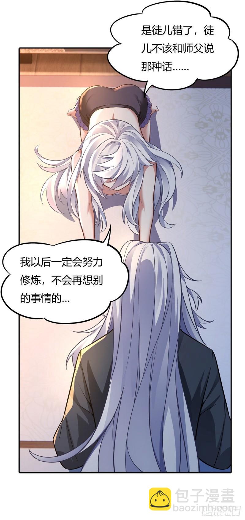 我的女徒弟們都是未來諸天大佬 - 第75話 前往人皇界(1/2) - 6