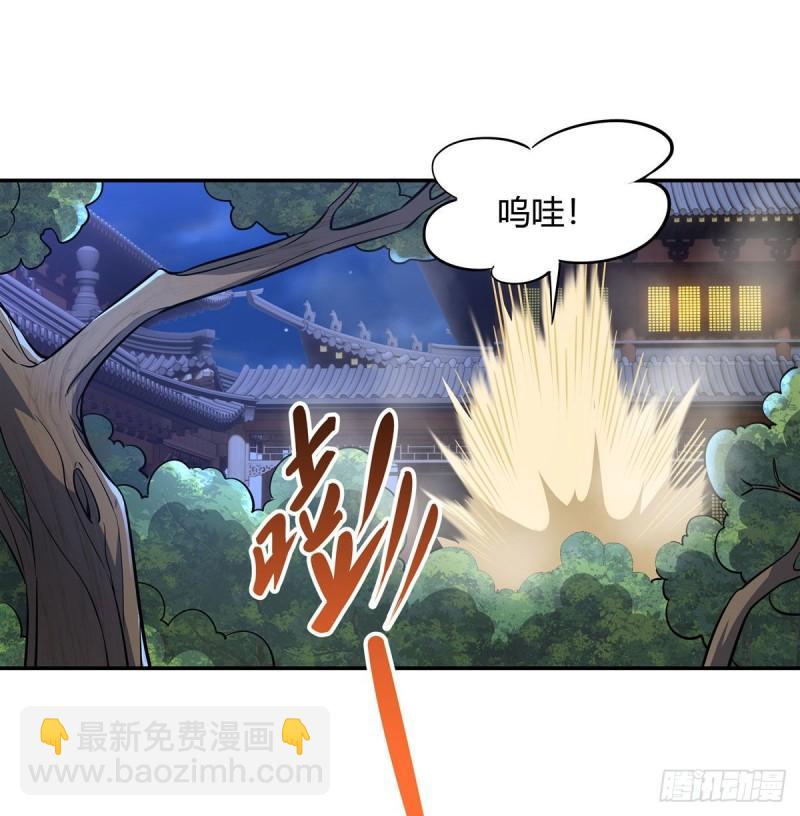 我的女徒弟們都是未來諸天大佬 - 第75話 前往人皇界(1/2) - 6