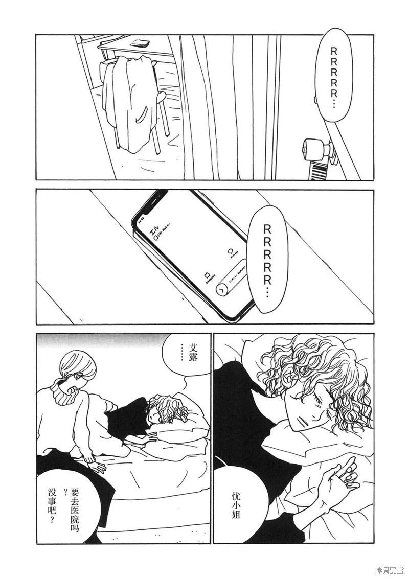 我的女友 - 第06話 - 3