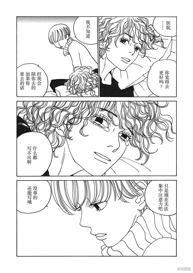 我的女友 - 第06話 - 4