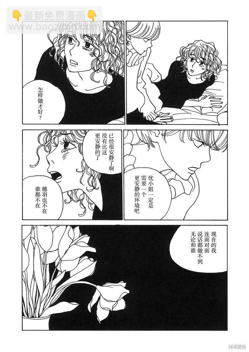 我的女友 - 第06話 - 5