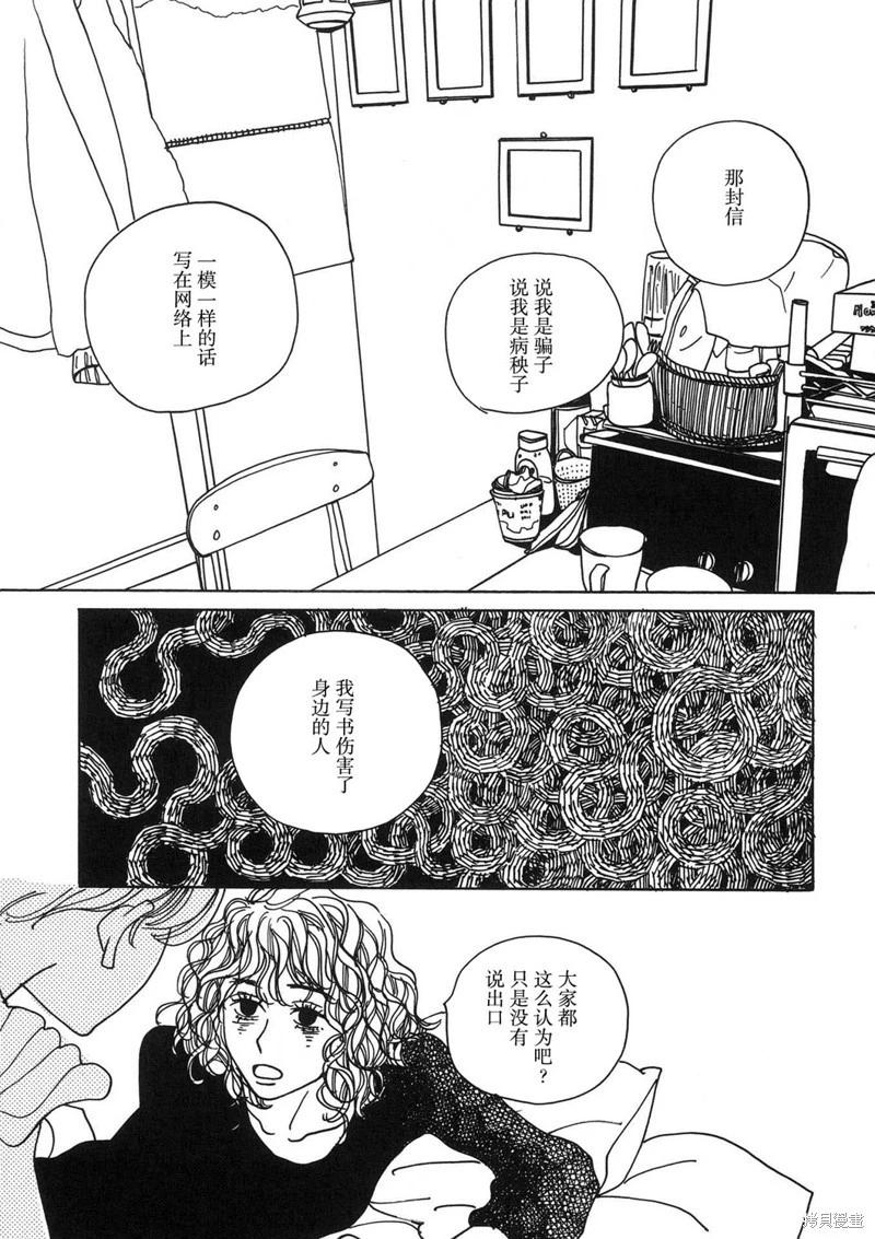 我的女友 - 第06話 - 1