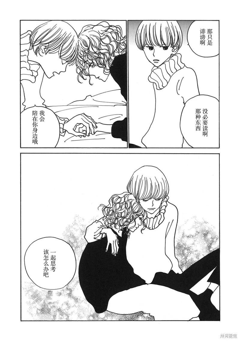 我的女友 - 第06話 - 2