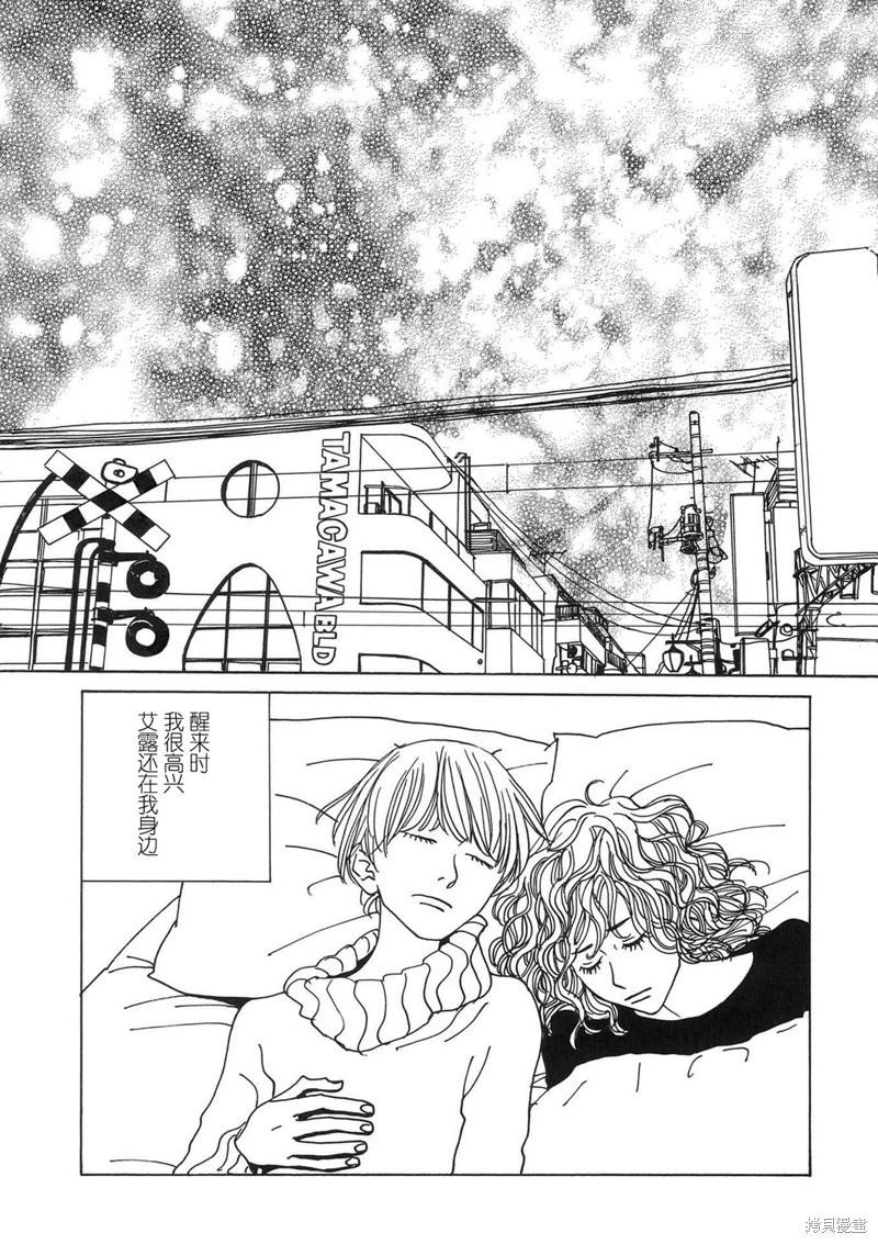 我的女友 - 第06話 - 3