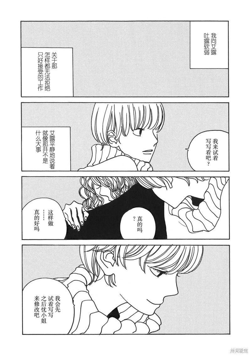 我的女友 - 第06話 - 4