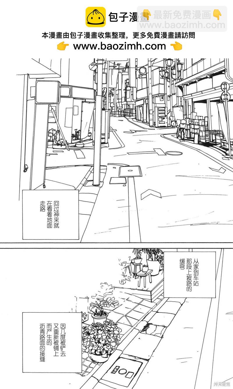 我的女友 - 第06話 - 2