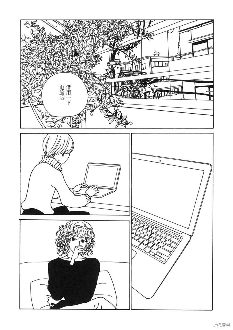 我的女友 - 第06話 - 5