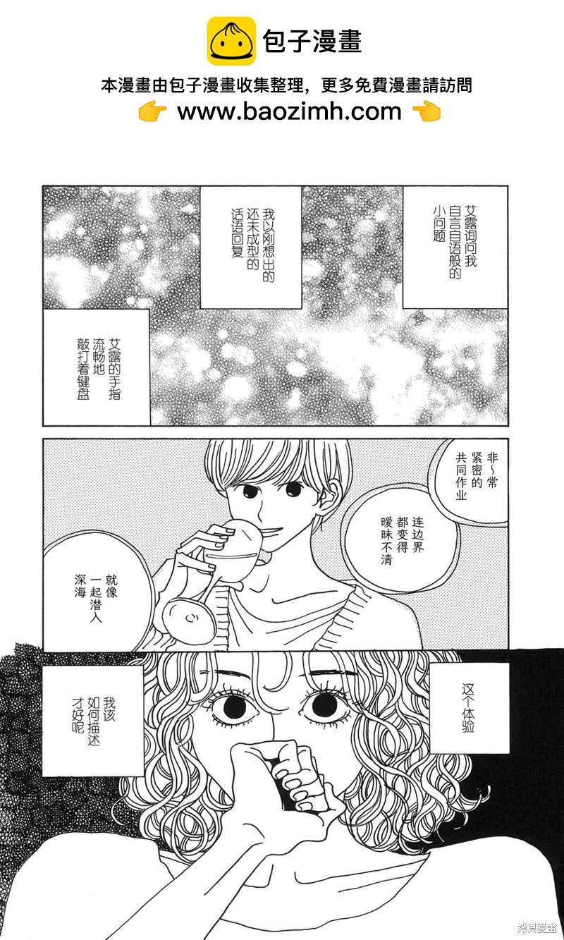 我的女友 - 第06話 - 1