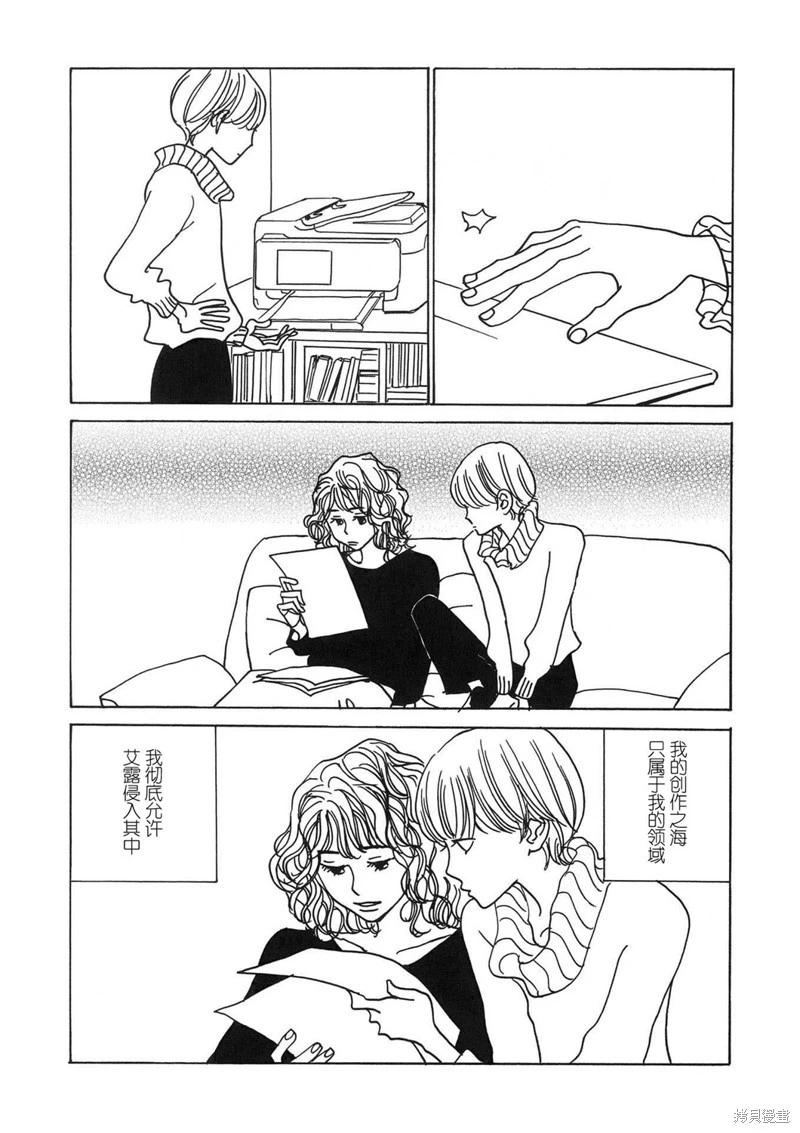 我的女友 - 第06話 - 2